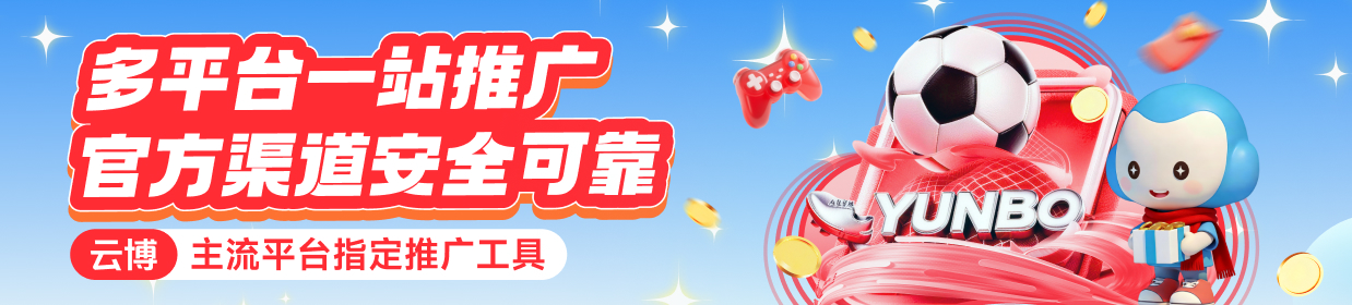 多平台一站推广